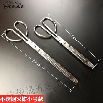 Vinoa stainless steel fire tongs carbon clip garbage picking tongs household old-fashioned extended kitchen briquette baking tongs large and small toilet stainless steel fire tongs 28cm