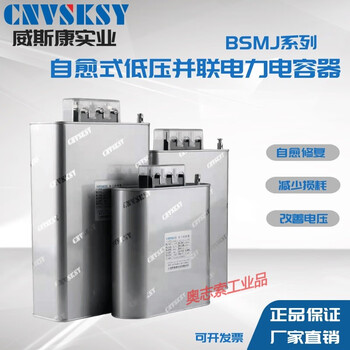 Three-phase self-healing low-voltage parallel power capacitor bsmj0.45 reactive power compensation cabinet 450v bsmj0.45- bsmj0.45-40-3
