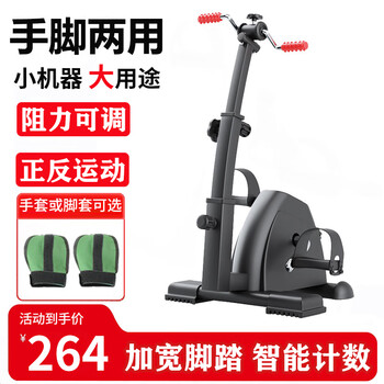 Tongtu rehabilitation bicycle leg trainer home indoor elderly hemiplegia upper and lower limb postoperative bicycle exercise equipment upper and lower limb bicycle