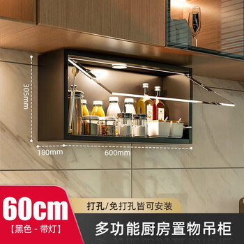 Youqin kitchen spice storage rack wall-mounted wall cabinet door below spice box wall punch-free storage cabinet sf free shipping gun gray length 60 height 30