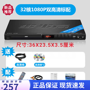 Bbk bbk bbk bbk dvd player full format player vcd dvd player cd player evd dolby 5.1 32-core 1080p dual high-definition standard affordable model