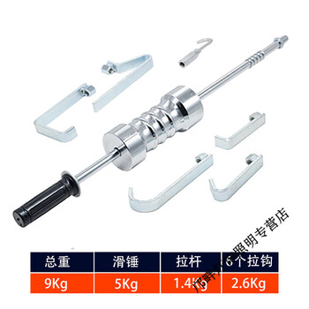 Sailoto automobile heavy-duty puller large shaping machine repair machine pulling tool slide hammer sheet metal large pull hammer puller 9kg large pull hammer
