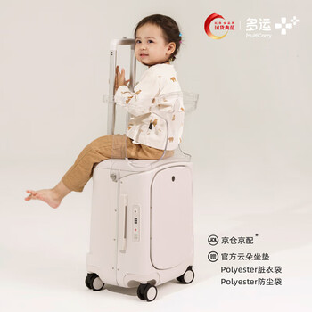 Multicarry multicarry luggage pro version light cloud white 20 inches