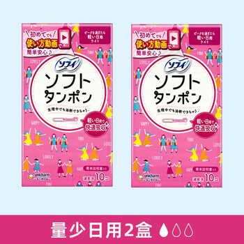 Unicharm unicharm tampons, catheter-type built-in swimming special menstrual heavy flow aunt towel, 2 boxes of 20 pieces in total/small quantity for daily use