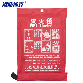 Hasdick gnjz-1062 fire blanket fire blanket fiberglass kitchen flame retardant escape use fire fighting equipment national standard 1.2m*1.2m