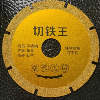 Manno u tooth cutting iron king brazed diamond cutting disc grinding disc iron tile wine bottle glass ceramic angle grinder cutting iron king 2 pieces