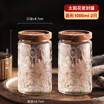 Lock & lock glass sealed jar food grade white sugar white sugar storage jar nut coffee bean storage bottle storage tea jar 2 pieces round/sunflower 1000ml