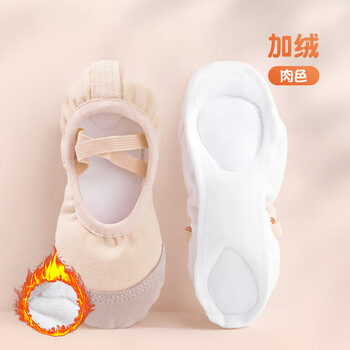 Aiwugo plus velvet dance shoes for children and girls, no laces, wear-resistant ballet training shoes, dancing shoes, flesh color - no laces 31