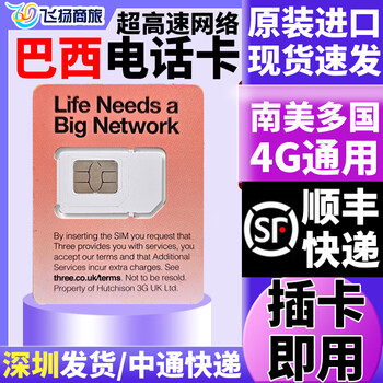 Brazilian phone card, universal 4g traffic internet card for many countries in south america, peru, chile, uruguay, travel mobile phone card, 30 days 6gb (total) + universal for many countries in south america