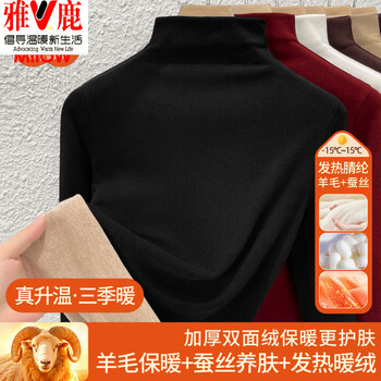 Yalu sheep y wool silk c silk plus velvet half turtleneck bottoming shirt autumn coat for women thickened warm inner mid-collar top for women winter black m