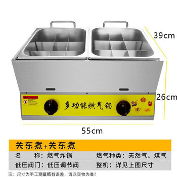 Gas oden cooking machine, frying boiler head, gas multi-function cooking noodle, french fries, fritters, night market skewers, gas/gas double boiler, oden + oden + lid