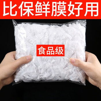 Yinqiang (yinqiang) 1000 pieces disposable cling film cover, food grade leftover rice preservation bowl cover, elastic mouth cling film cover, universal size 100 pieces, thickened version