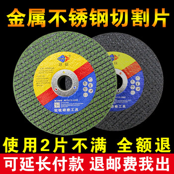 Jiujuhe customized angle grinder cutting disc 100 grinding wheel disc metal stainless steel cutting disc angle grinder disc grinder hand grinding wheel disc green disc 50 pieces