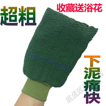 Raft core set, bath towel, extra coarse sand, coarse sand back gloves, mud and dust cleaning artifact, powerful decontamination, extra coarse sand gloves, super fast mud removal (500d), one pack