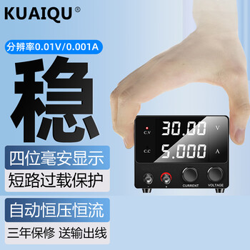 Kuaiqu high-power program-controlled adjustable dc stabilized power supply digital display dc power supply mobile phone repair adjustable dc power supply 30v5a f305