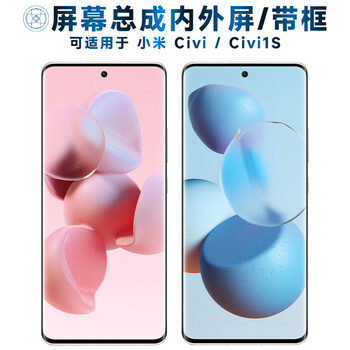 The third quarter (disanji) is suitable for xiaomi civi screen assembly with frame civi1s touch screen lcd screen integrated screen internal and external screen amoled mobile phone screen civi/1s screen assembly amoled supports fingerprints