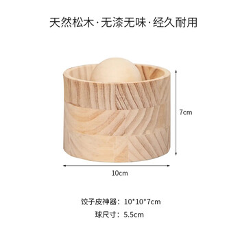 Kuiying (kuiying) wooden round dough rolling machine, household skin-pressing artifact, dumpling mold, dumpling skin-pressing device, 1 piece, rapid prototyping