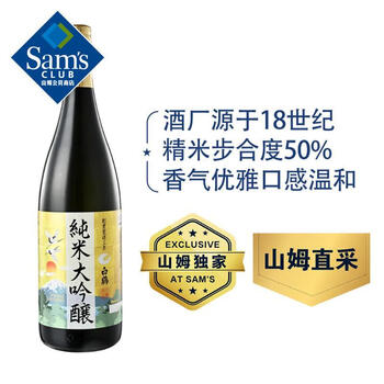 Hakuhe imported from japan junmai daiginjo sake (fermented wine) 1.8 liters -