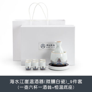 Fantasy rice wine warmer household constant temperature electric heating wine pot palace style white porcelain wine glass wine set 6-cup wine warmer + base
