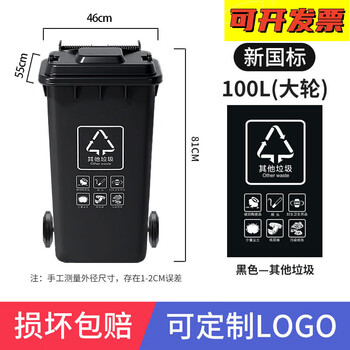 Customized applicable trash can classification outdoor large sanitation capacity commercial 240 liters property outdoor community food waste 100 liters black other garbage