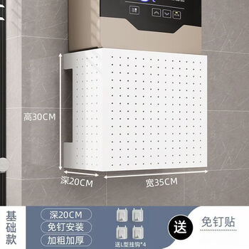 Gas water heater pipe shielding cover without drilling hole plate decoration wall-mounted boiler new household plate wall white splicing model-width 35 height 30 depth 20+l hooks*4