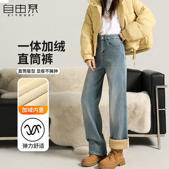 Free style narrow wide leg plus velvet jeans for women autumn and winter 2025 small straight high waist slim elastic floor mopping pants