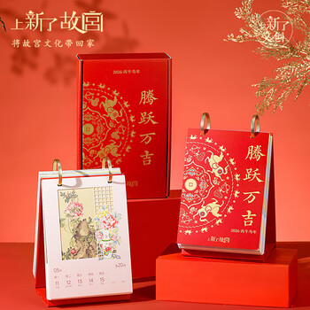 New cultural and creative forbidden city desk calendar 2026 weekly calendar year of the horse calendar desktop ornaments new year cultural and creative gifts