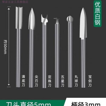 Jingeyu carving power tool set dental machine carving head white steel drill bit grinding head nuclear carving wood carving woodworking marking sword knife 6 types of knife each 1 handle 3* head 5mm