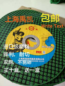 Jiujuhe customized 107*1.2*16 ultra-thin cutting disc, stainless steel grinding wheel disc, thin angle grinder disc, double mesh slicing new product, 1000 piece box, 8 boxes free