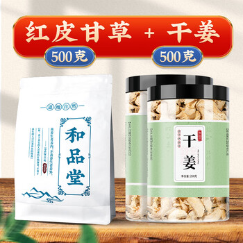Other gansu licorice slices soaked in water 500g licorice hay slices raw licorice powder red licorice + dried ginger 500g each