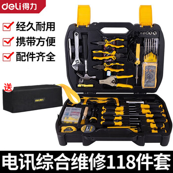 Deli household tool box set, electrician's tool set, hardware tool emergency kit, multimeter, screwdriver, soldering iron, 118-piece telecommunications comprehensive maintenance set dl5968
