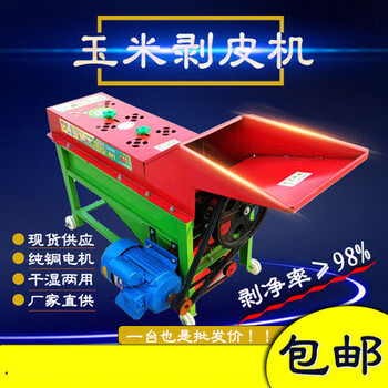 Huili's customized rice artifact peeling corn peeling machine peeling peeling small peeling machine household packing machine extended version corn peeling machine + 3 kilowatts