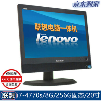 Lenovo 7200/7400 series second-hand all-in-one computer dual-core quad-core i3 i5 i7 office home entertainment learning/stock trading computer/driving school training all-in-one computer configuration 7 i7-4770s/256g/20 inch/90% new
