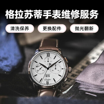 Glashütte watch repair and after-sales service glashütte watch repair, maintenance, refurbishment, polishing and water damage repair appointment service number