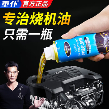 Carservant super engine oil essence, engine anti-wear agent, engine noise-reducing oil additive, powerful oil-burning repair and wear-resistant agent, specially designed to treat moderate oil burning/blue smoke