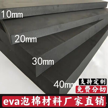 38 degree eva foam material sheet prop material hard sponge cushion pad anti-collision strip eva factory direct sale 0.5mm 1x2 meters