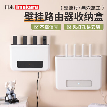 Imakara light cat wifi tv set-top box router storage box wall-mounted artifact storage rack placement rack free punch box