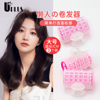 Uplus hair curling barrel air bangs curling iron large size 3 bangs curling barrel hair fluffy clip