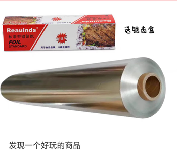 Qianke barbecue tin foil thickened baking barbecue special tin foil oil paper oven household commercial aluminum foil tin foil 38 cm wide * 20 microns thick * 150 meters