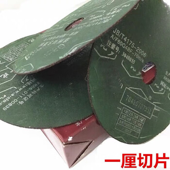 Yibiduo resin grinding wheel thin cutting disc blue pattern 1 centimeter grinding disc angle grinder metal saw blade yibiduo green sheet 800 pieces per box