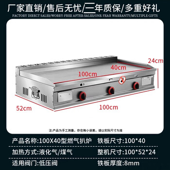 Tongbei gas griddle fryer all-in-one machine commercial stall teppanyaki hand cake baked cold noodles snack equipment 100x40 thickened griddle (gas type)