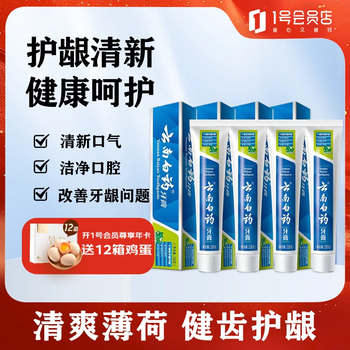 Yunnan baiyao toothpaste fresh breath mint refreshing total 4 tubes 920g