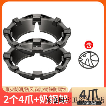 Laiji fire hood, gas stove, fire ring, gas stove, fire hood, stove shelf, universal bracket, anti-slip bracket, 2 four-hole windproof hoods + 1 fish-shaped rack (double anti-