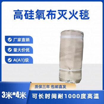 Renhu automotive fire blanket fire blanket silicone fire blanket glass fiber fire blanket high silica cloth fire blanket flame retardant blanket high silica cloth fire blanket 3m*4m