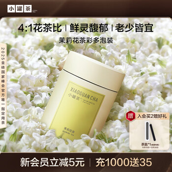 Small pot of tea color multi-bubble series jasmine tea special 50g tea gift box fresh and fragrant flavor popular product