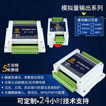 485/can to analog output voltage and current output 4-20ma 0-5v 0-10v industrial grade modbus isolated can 0-20ma 6 channels