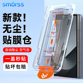 Smorss dust-free cabin suitable for samsung zfold6 mobile phone film folding screen galaxy z fold6 tempered film external screen high-definition anti-fall and anti-fingerprint protection film