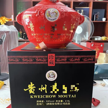 Sailoto moutai jar empty bottle kweichow moutai ceramic panama jar ornament limited edition red 5 jin