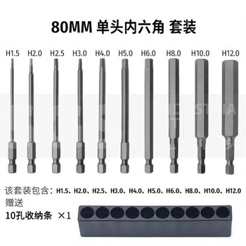 Bosch bosch bosch go2 long bit ixo electric screwdriver twist drill sleeve lengthened one-word ten inner hexagonal bit 75mm ten-piece set