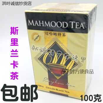 Mahmood sri lanka cardamom 100g mahmood tea black tea